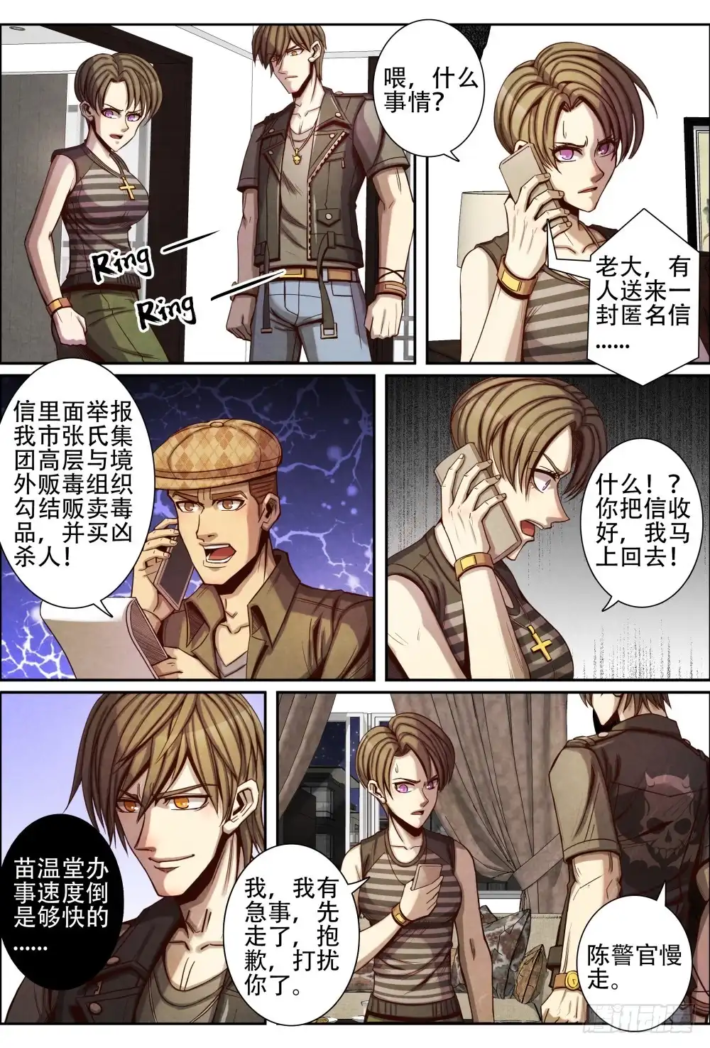第8页