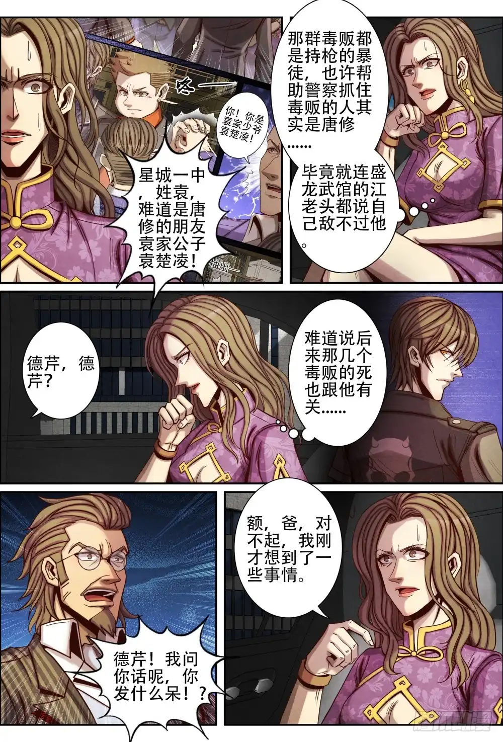 第4页