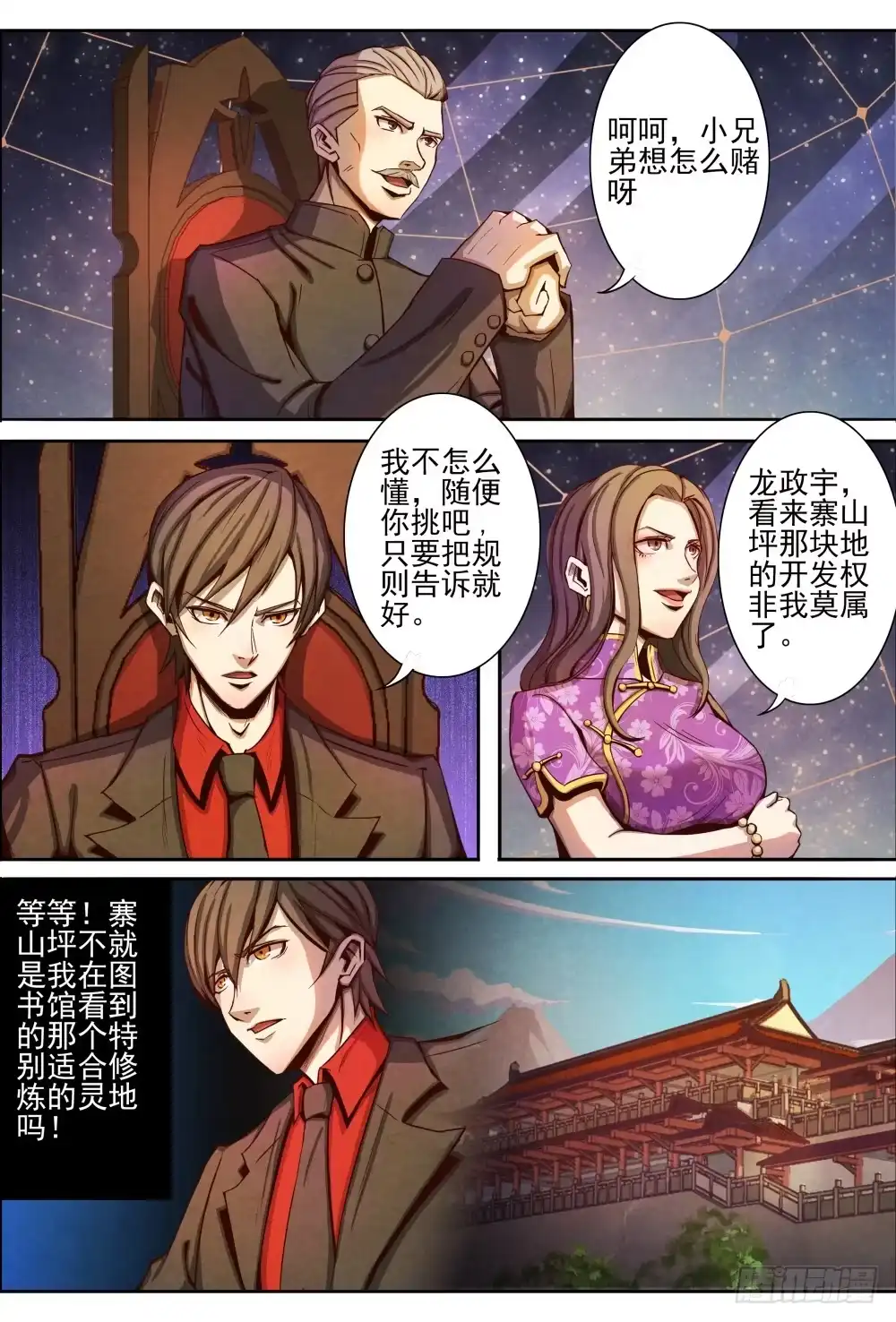 第7页