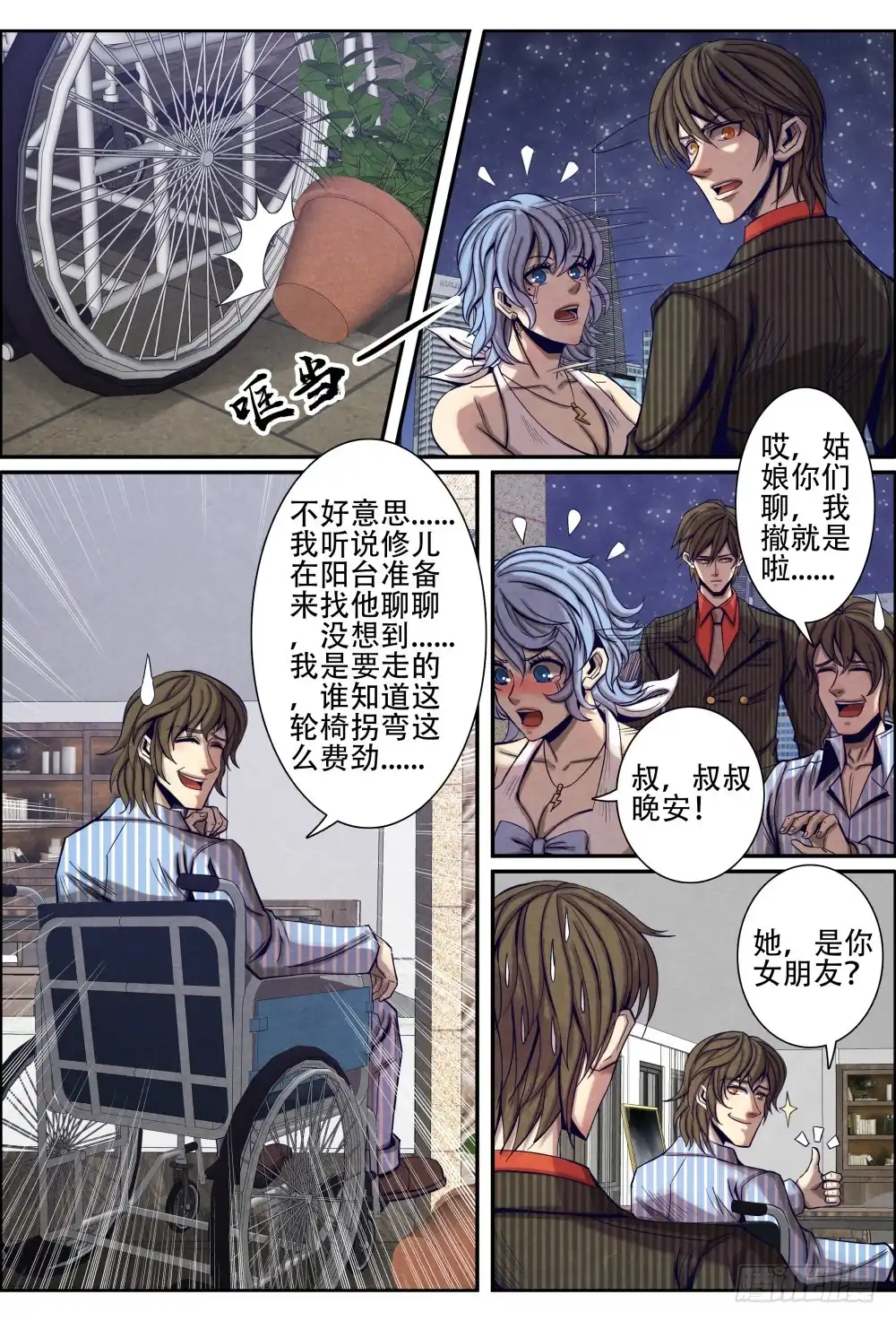 第6页
