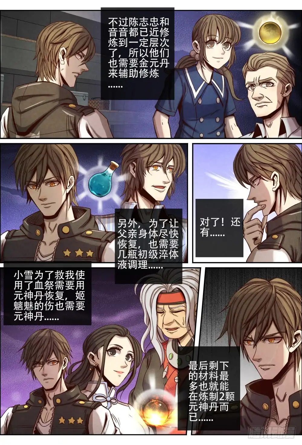 第3页