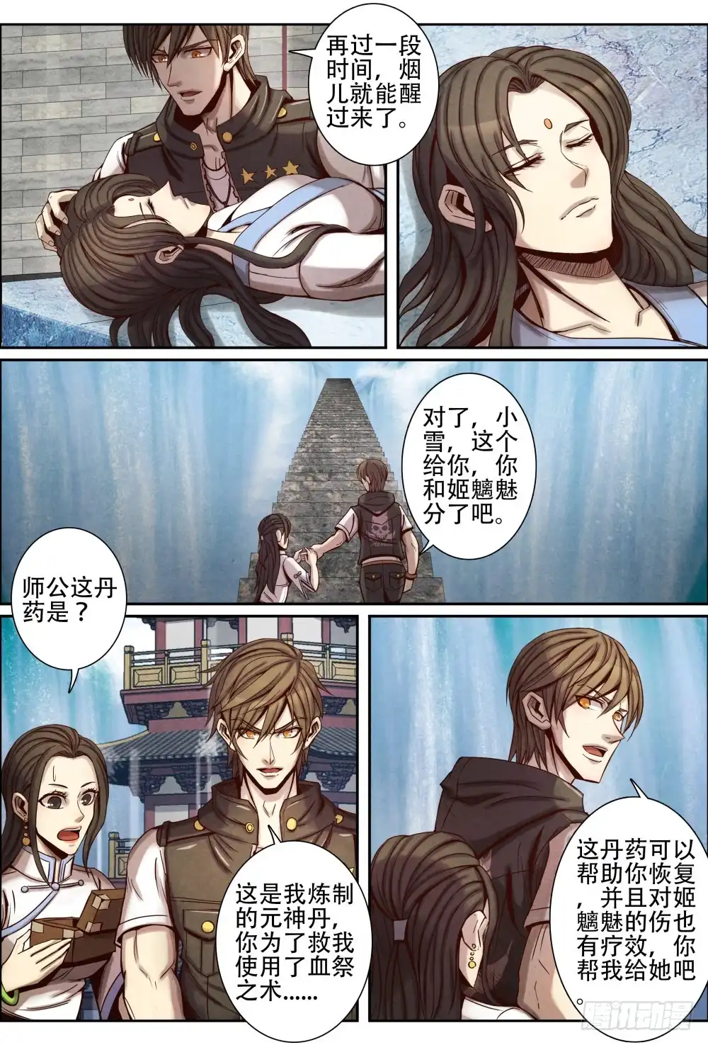 第11页