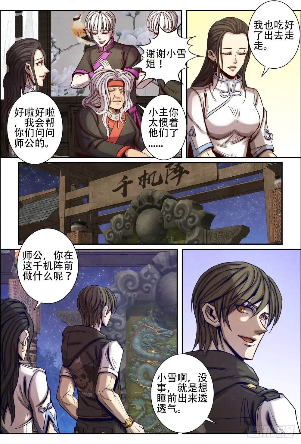 第4页