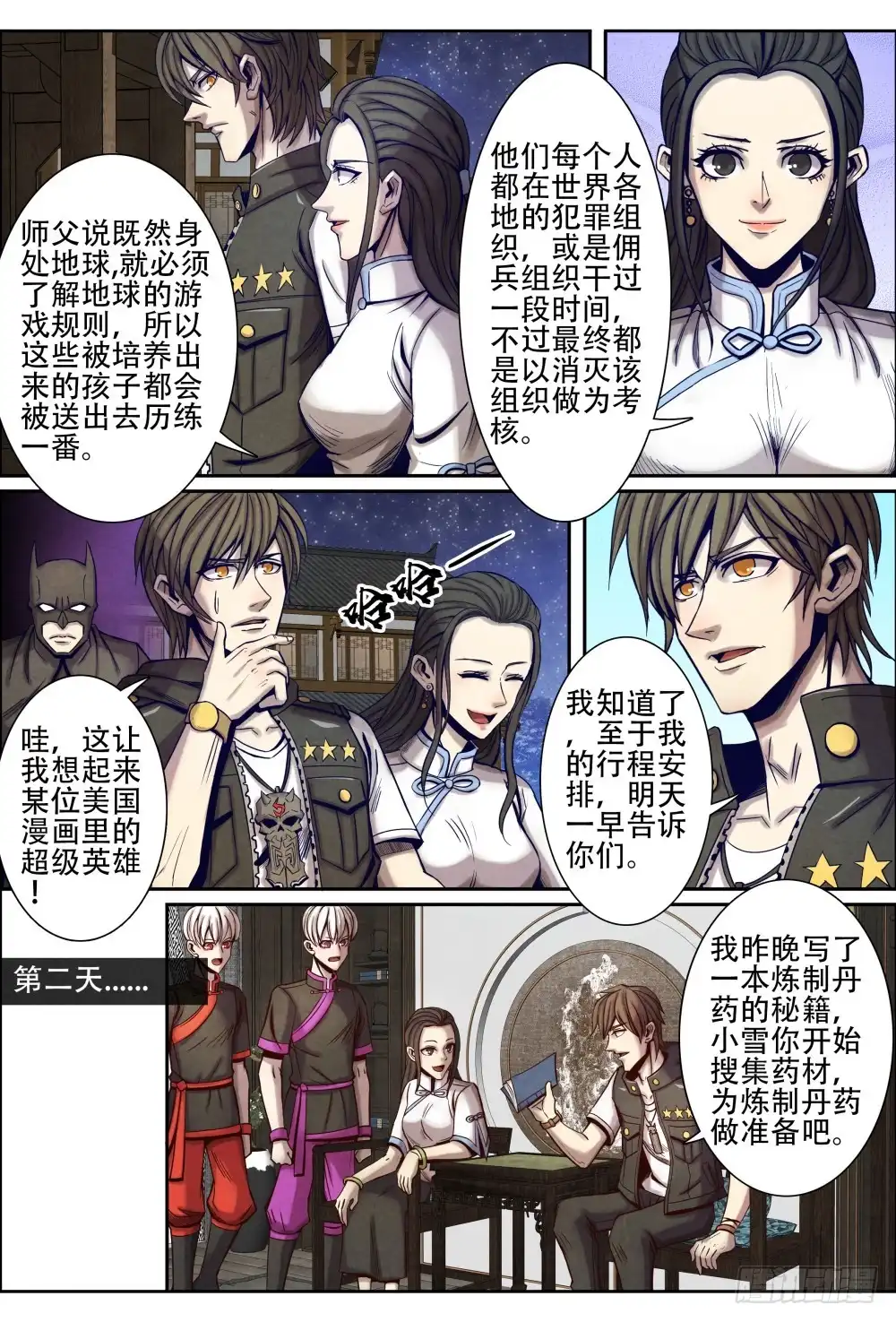 第6页