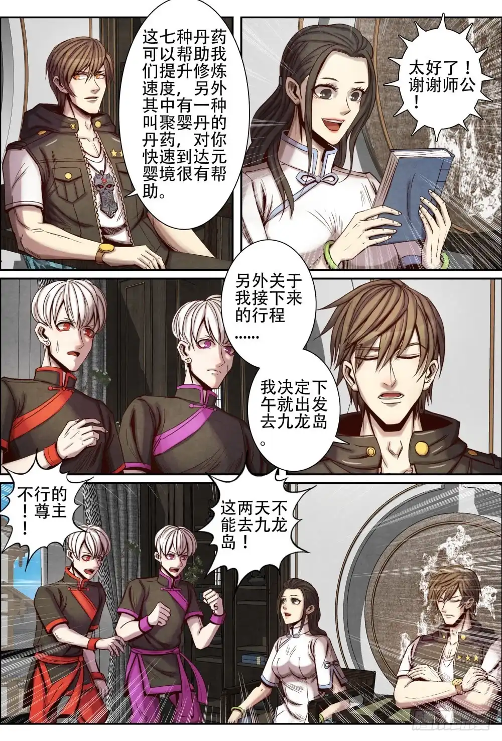 第7页