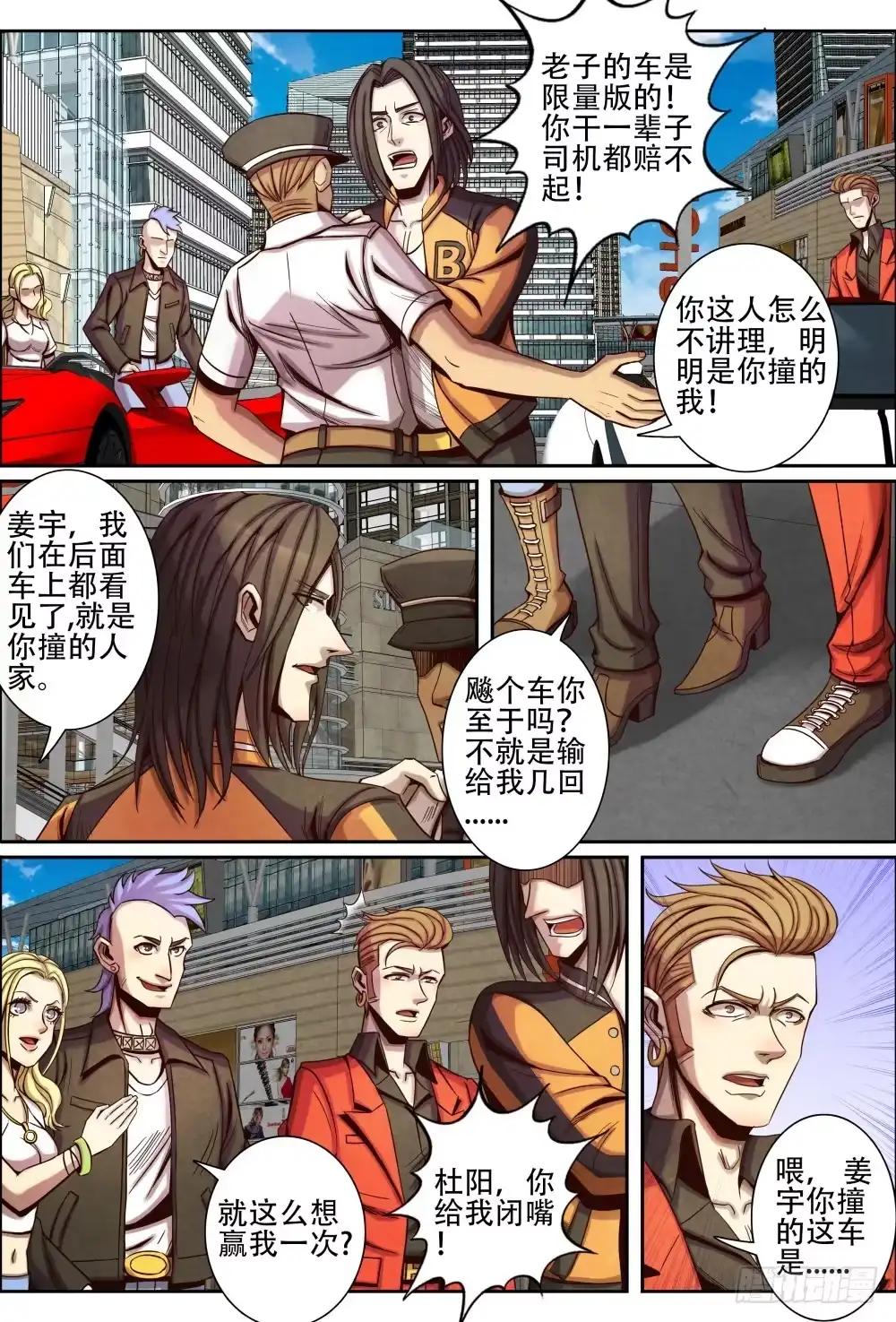 第8页