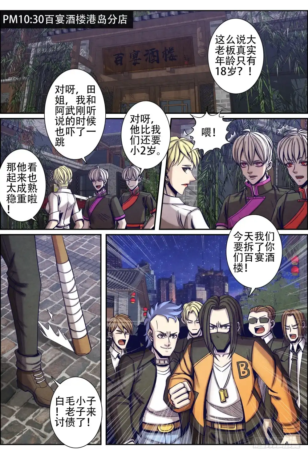 第2页