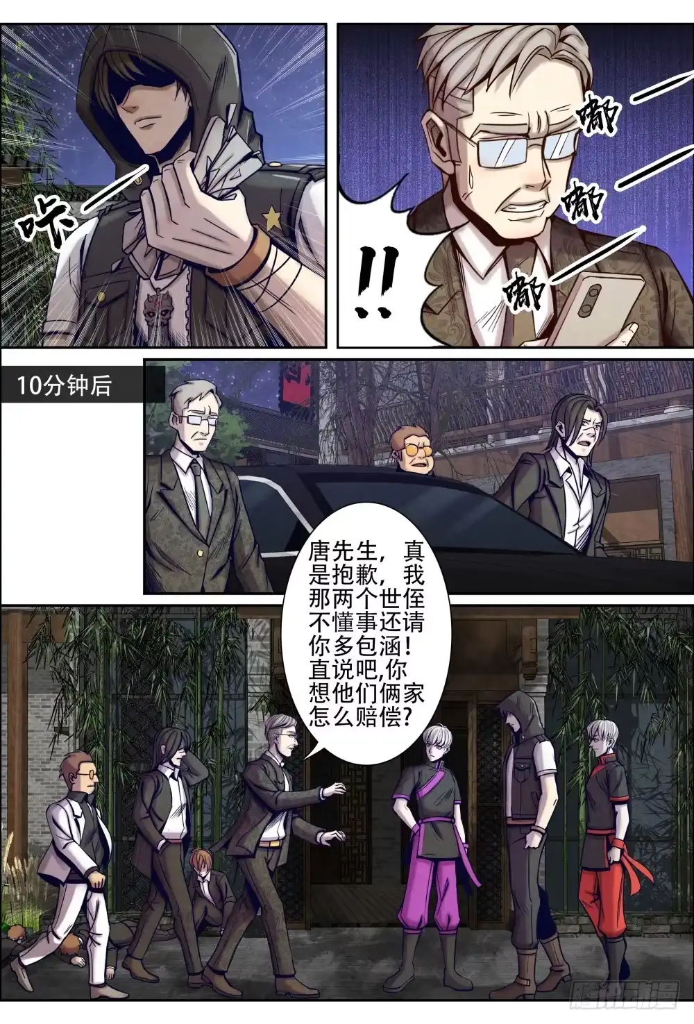 第11页