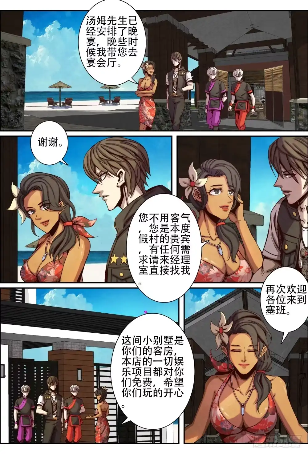 第7页