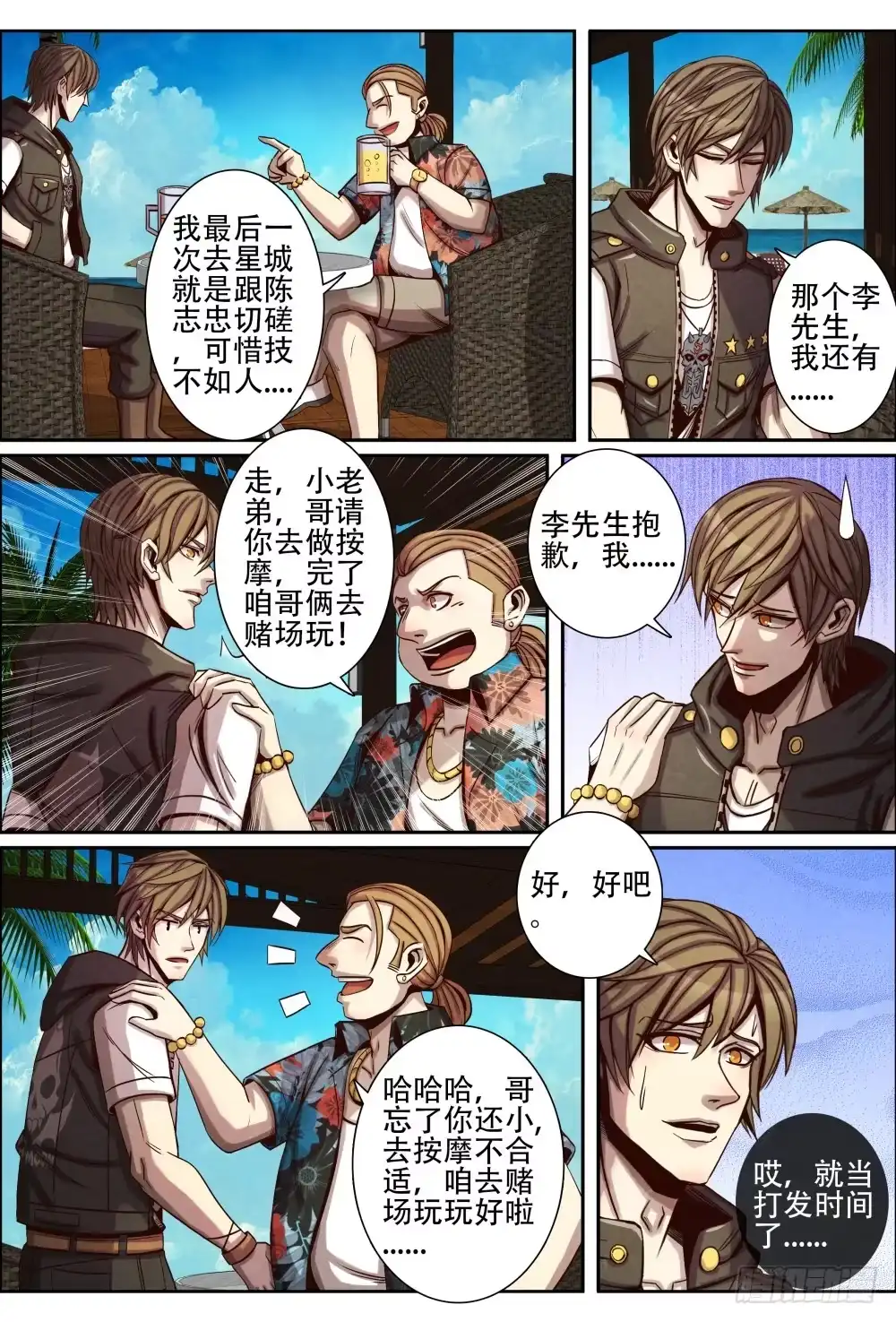 第7页