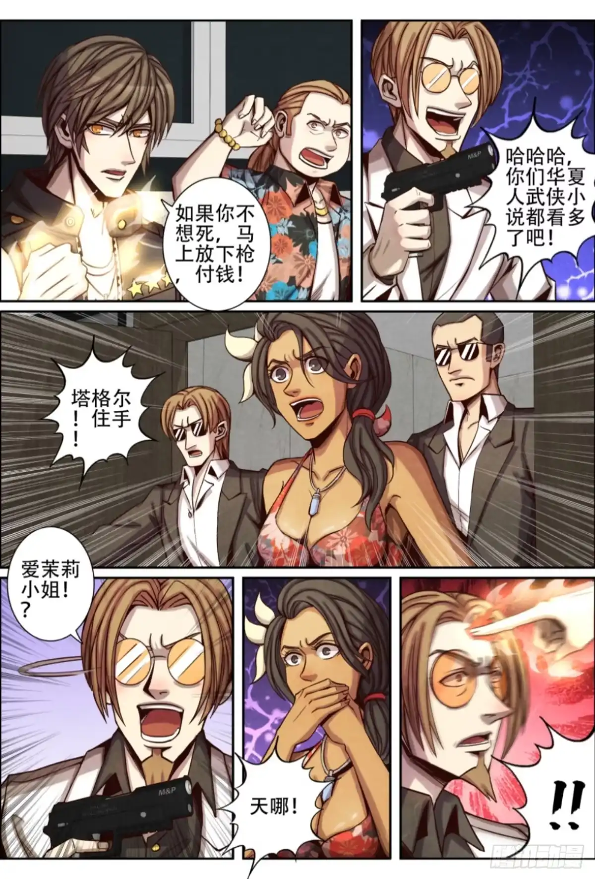 第7页