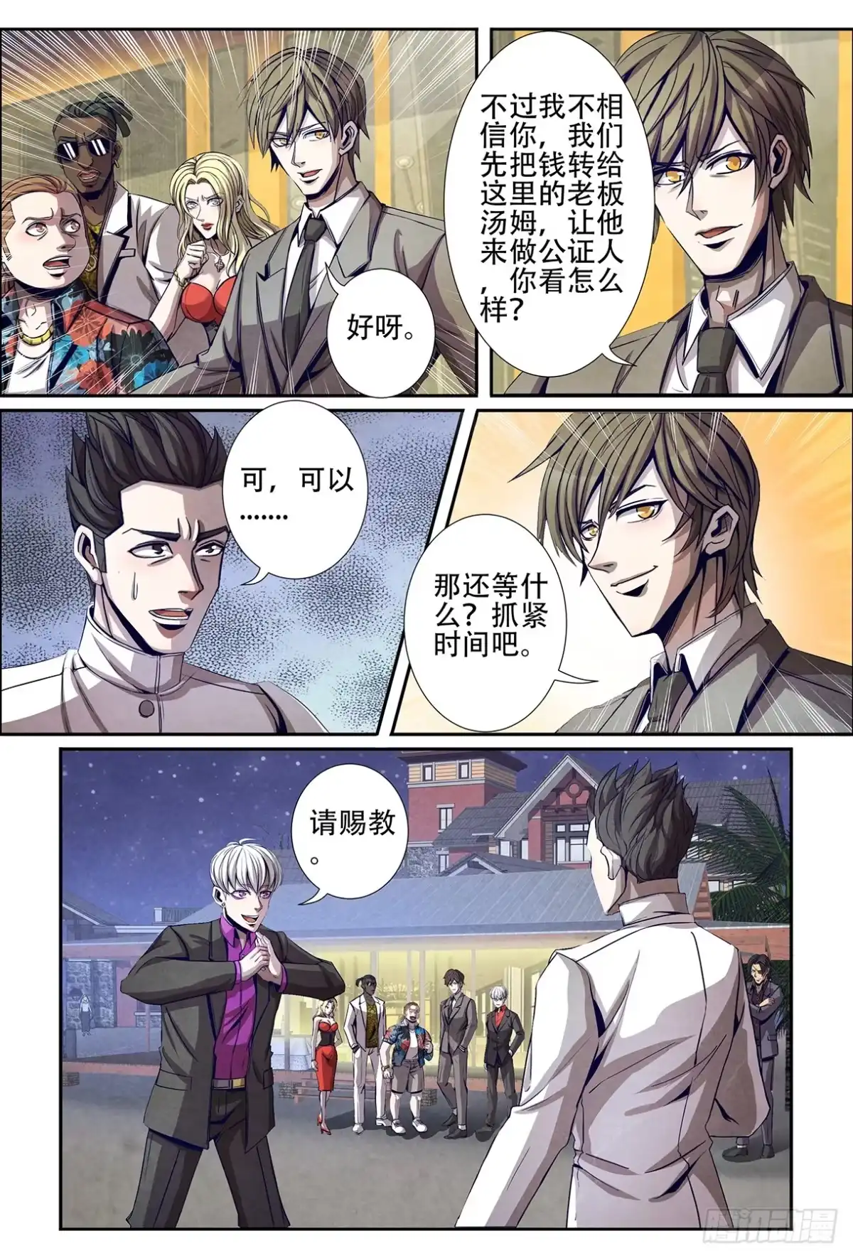 第8页