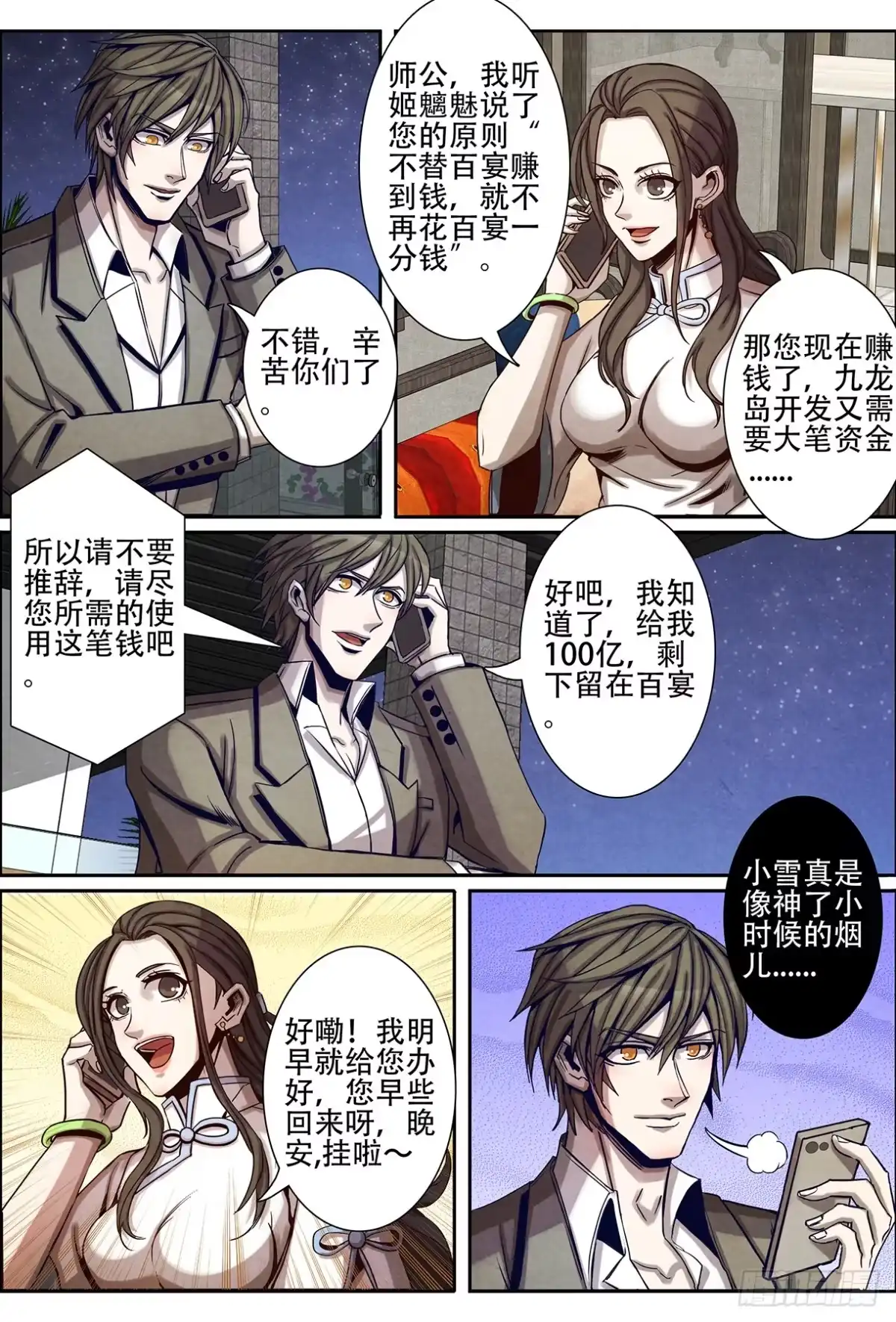 第7页
