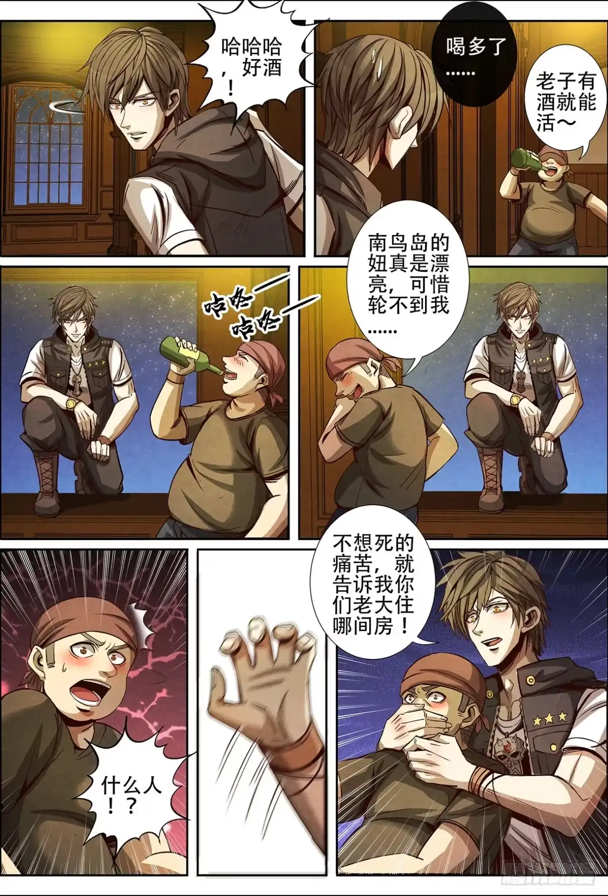 第6页