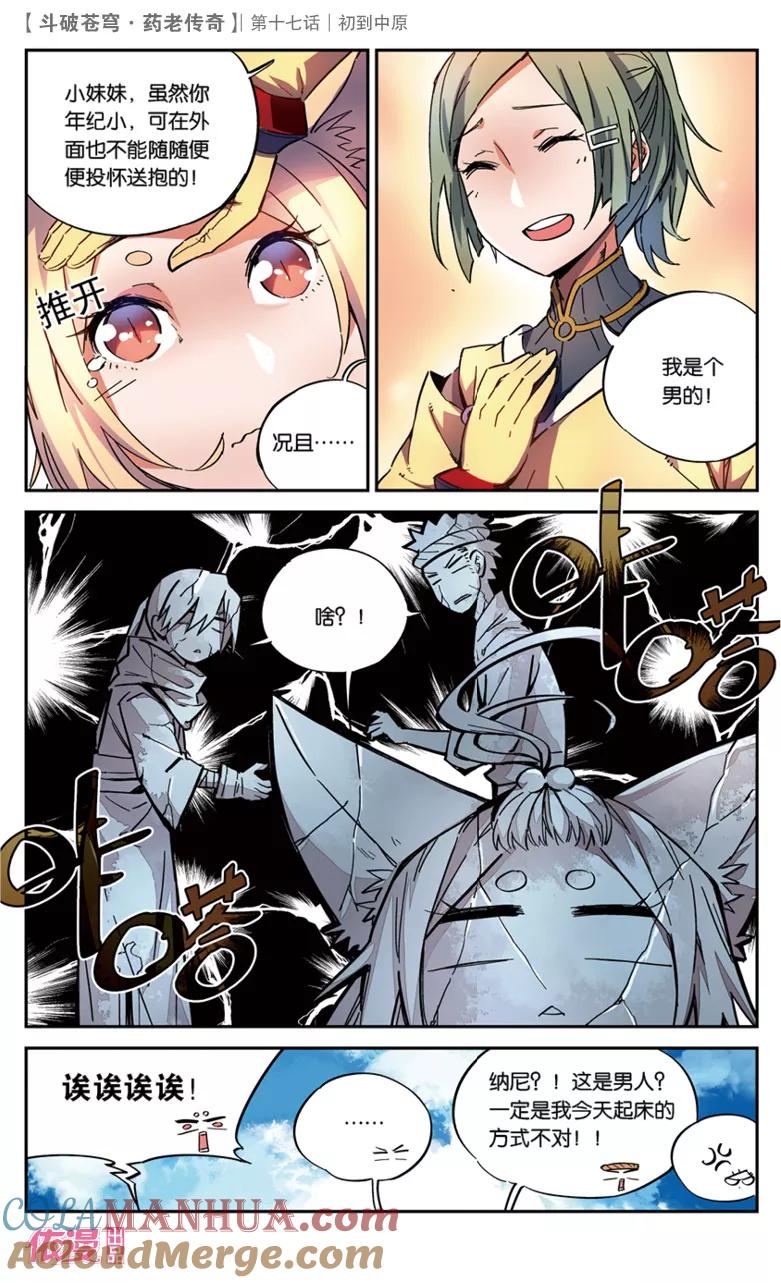 第17页