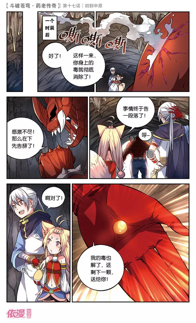 第8页