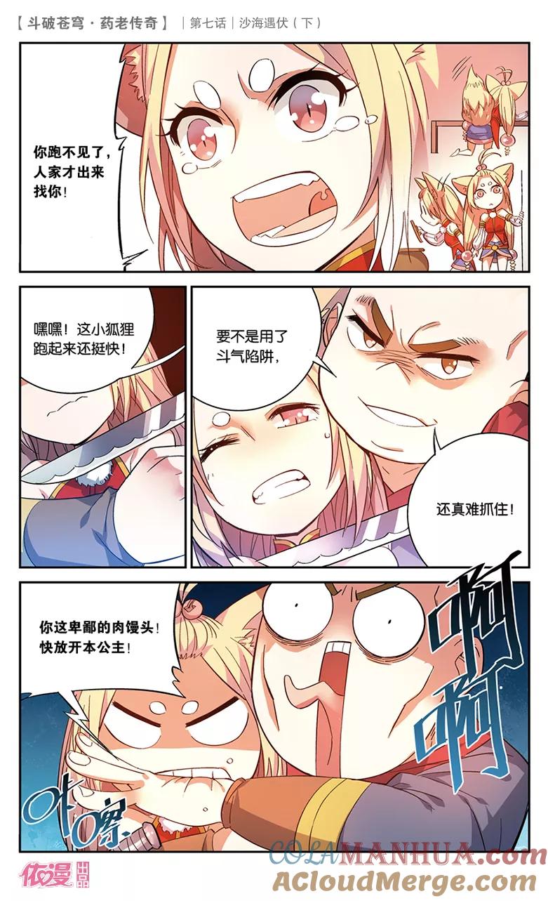 第7页