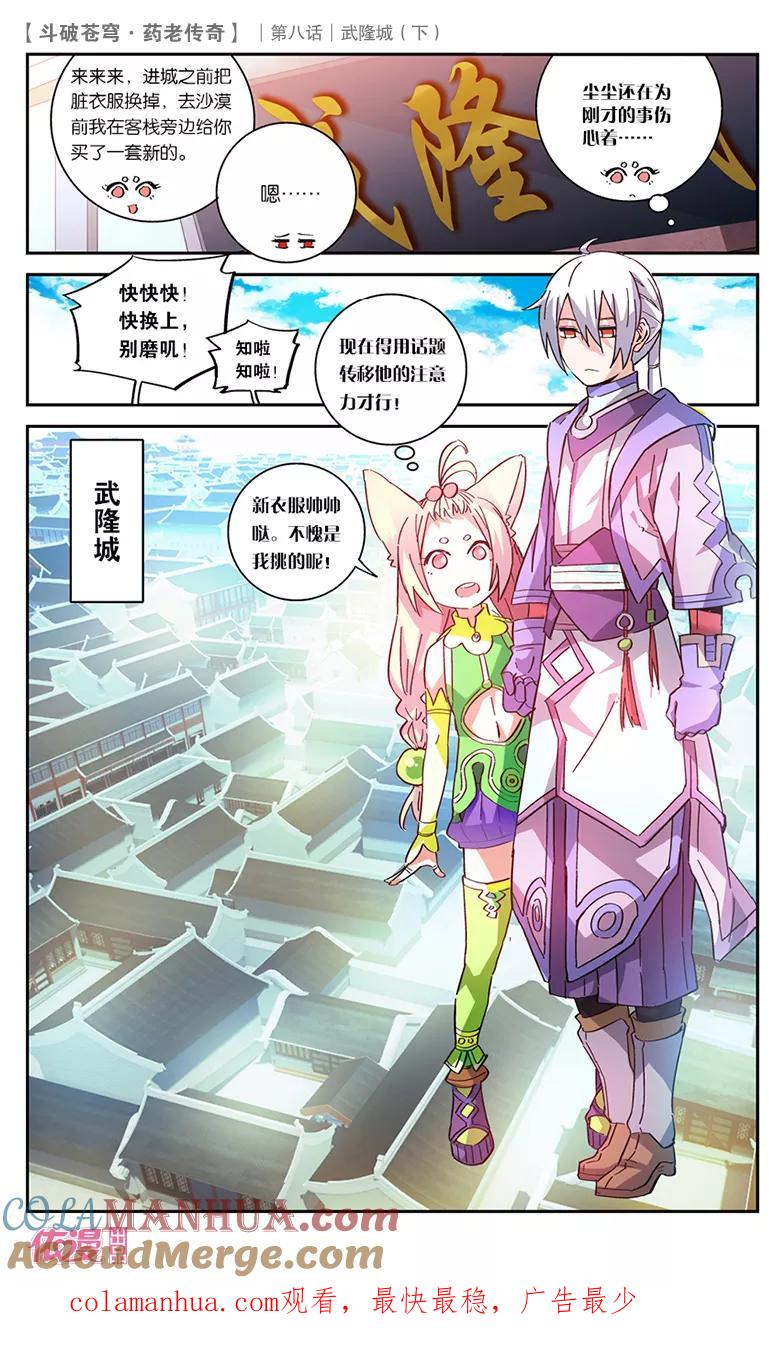 第8页