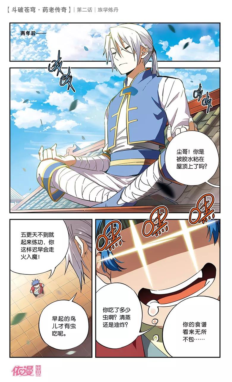 第2页