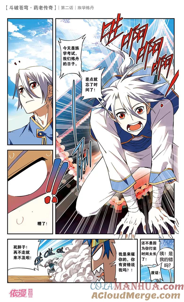 第3页