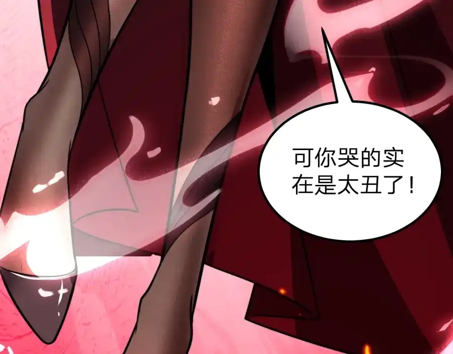 八女帝全背叛，重生悔到肠断 第25话 神罚之光！ 第111页