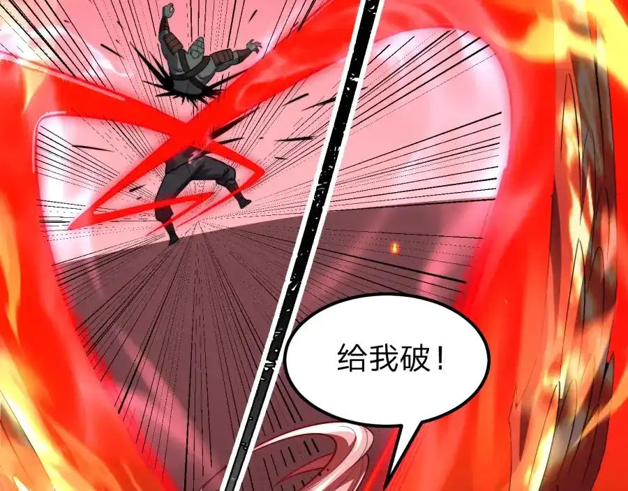 八女帝全背叛，重生悔到肠断 第25话 神罚之光！ 第116页