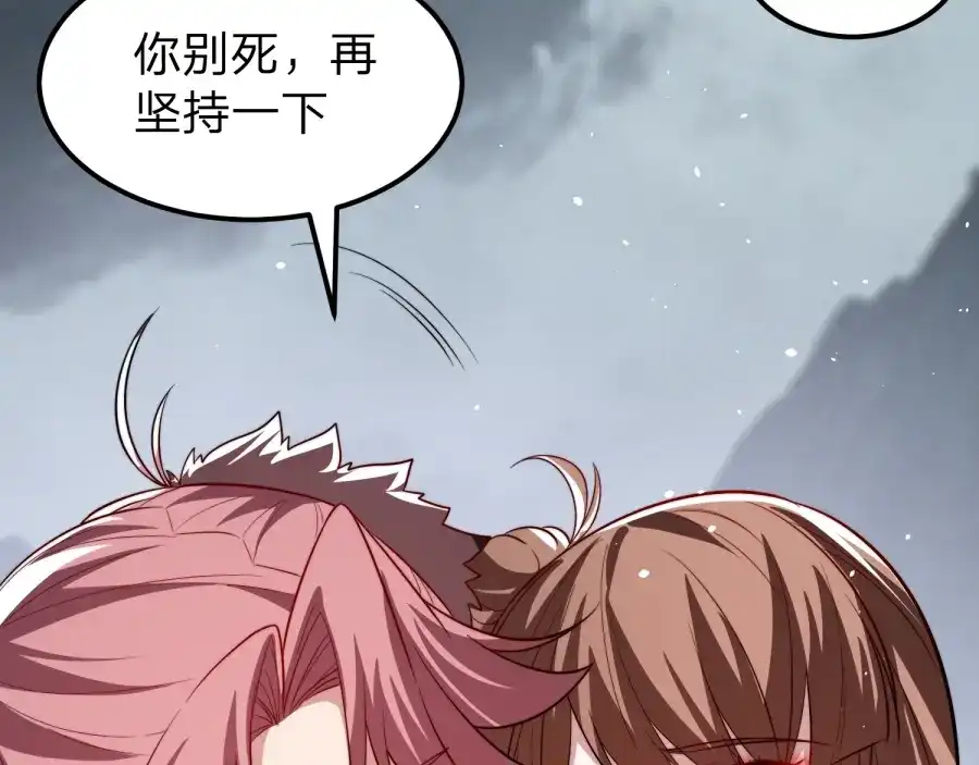 八女帝全背叛，重生悔到肠断 第25话 神罚之光！ 第121页