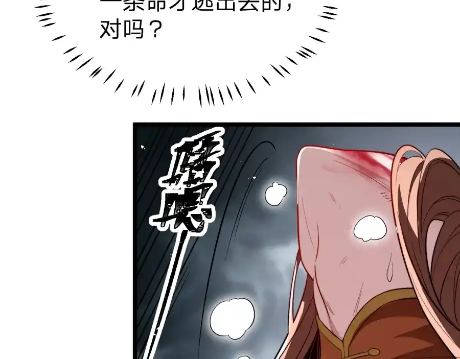 八女帝全背叛，重生悔到肠断 第25话 神罚之光！ 第126页