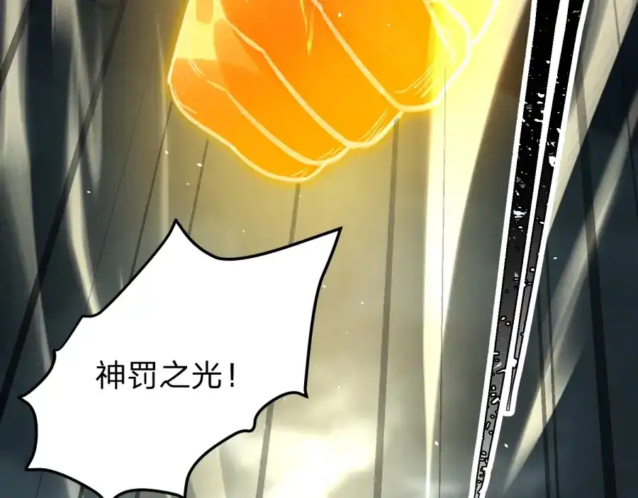八女帝全背叛，重生悔到肠断 第25话 神罚之光！ 第133页