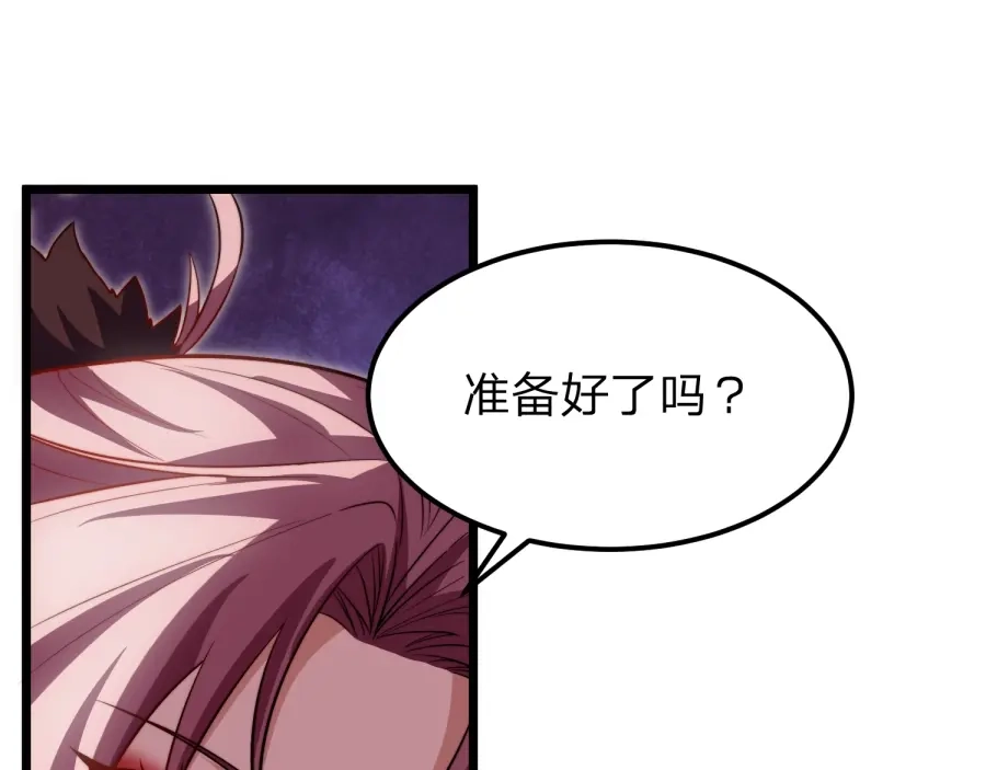 八女帝全背叛，重生悔到肠断 第25话 神罚之光！ 第138页