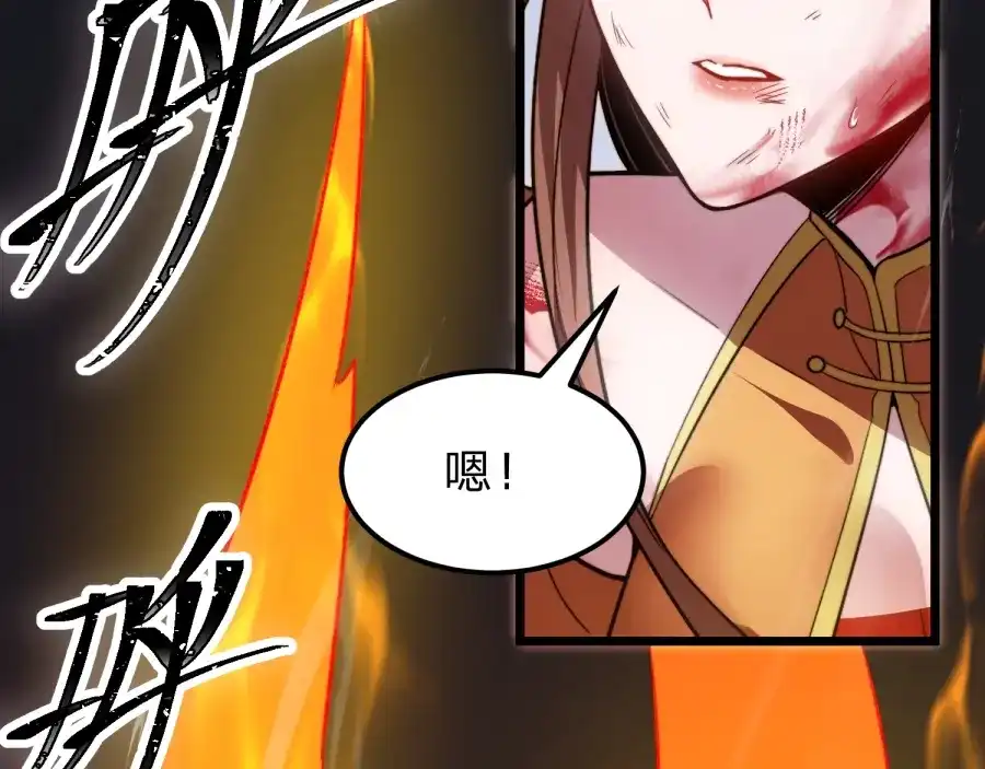 八女帝全背叛，重生悔到肠断 第25话 神罚之光！ 第141页