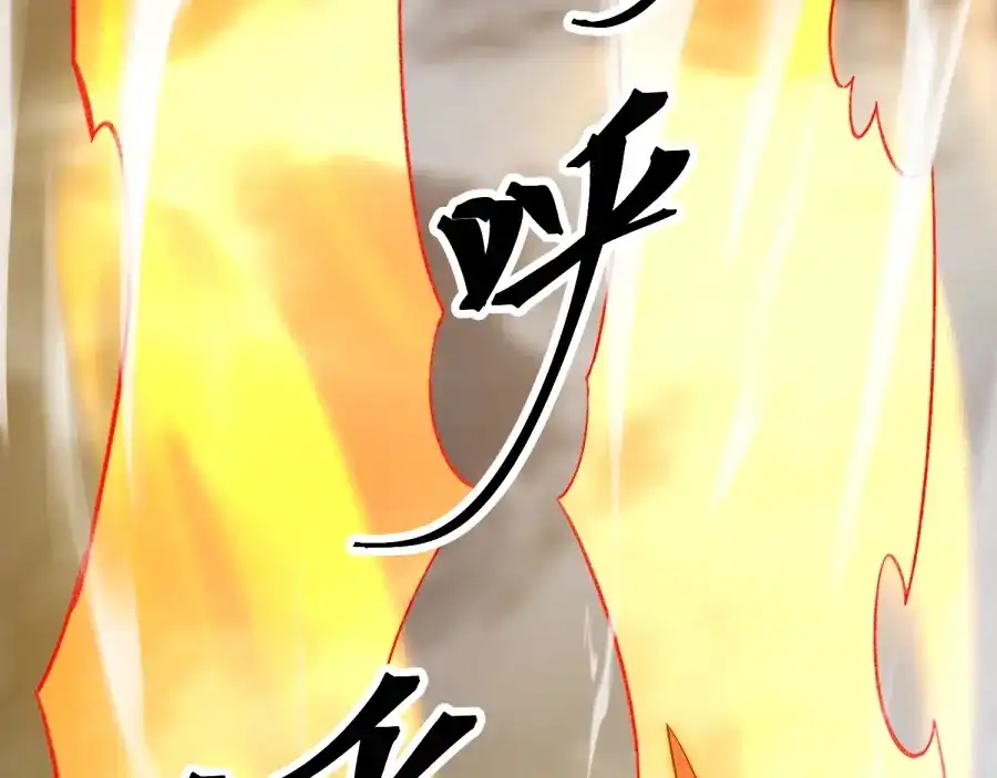 八女帝全背叛，重生悔到肠断 第25话 神罚之光！ 第143页