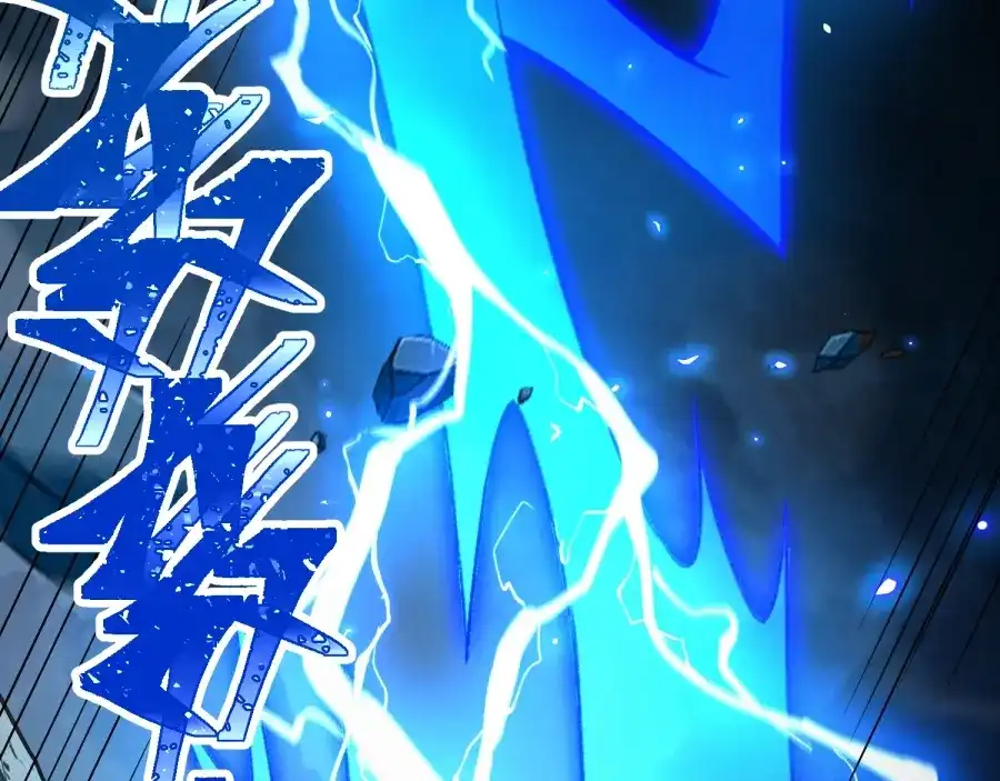 八女帝全背叛，重生悔到肠断 第25话 神罚之光！ 第17页