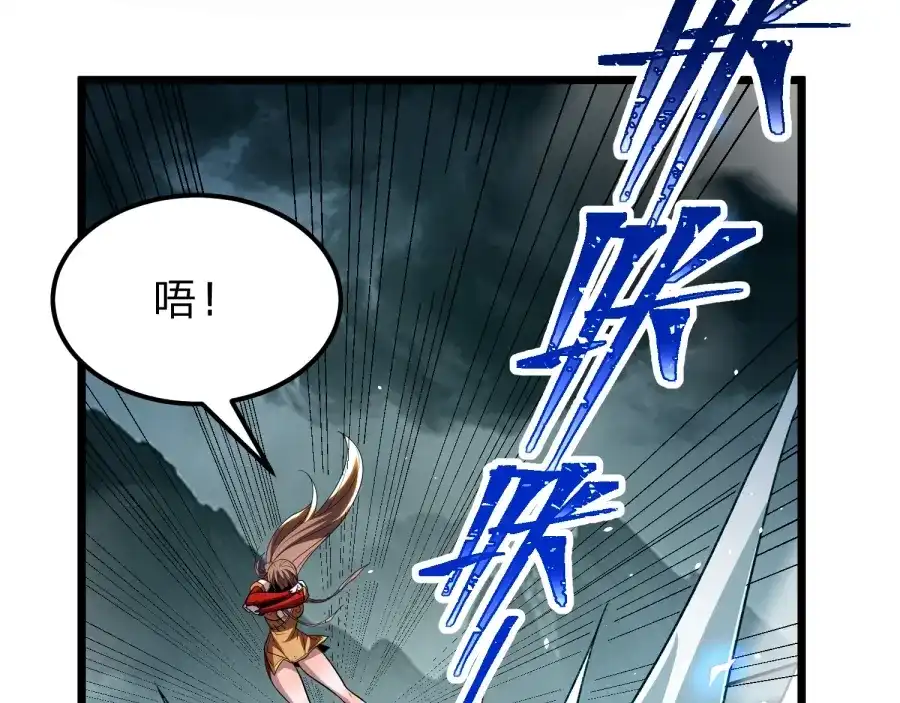 八女帝全背叛，重生悔到肠断 第25话 神罚之光！ 第21页