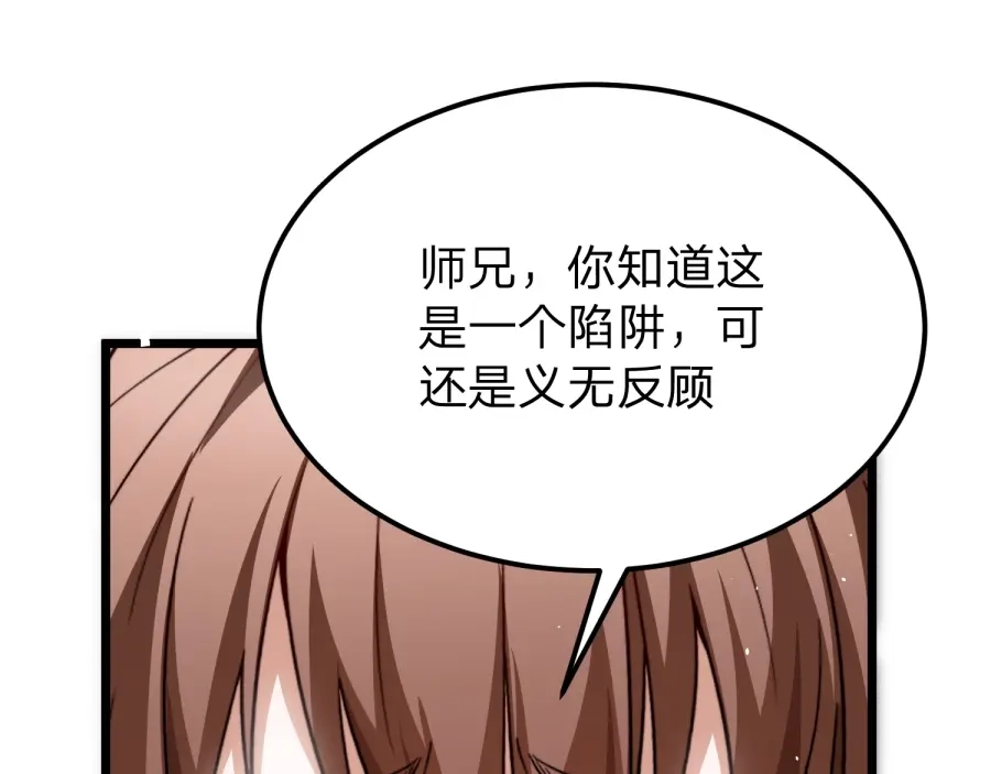 八女帝全背叛，重生悔到肠断 第25话 神罚之光！ 第24页