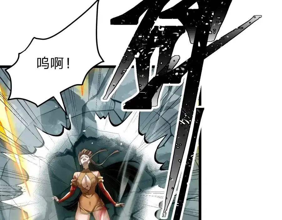 八女帝全背叛，重生悔到肠断 第25话 神罚之光！ 第34页