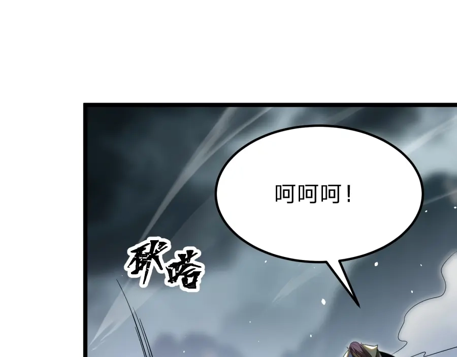 八女帝全背叛，重生悔到肠断 第25话 神罚之光！ 第37页