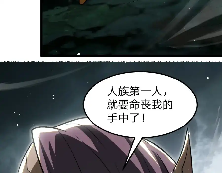 八女帝全背叛，重生悔到肠断 第25话 神罚之光！ 第39页