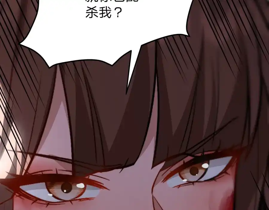 八女帝全背叛，重生悔到肠断 第25话 神罚之光！ 第45页