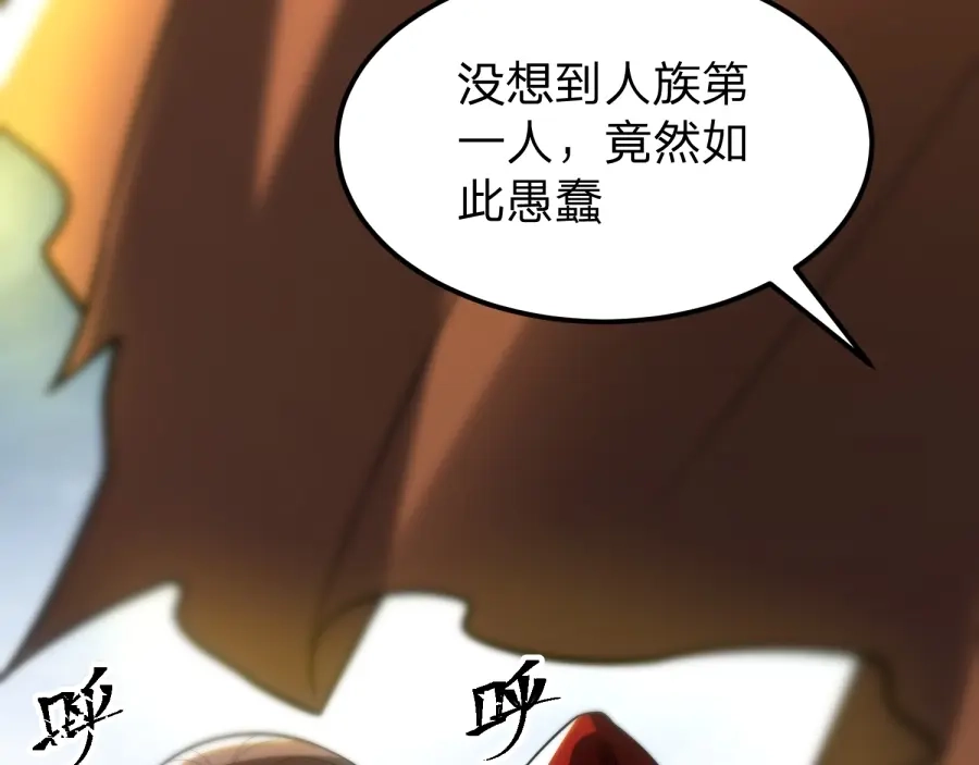 八女帝全背叛，重生悔到肠断 第25话 神罚之光！ 第58页