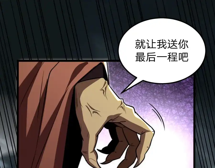 八女帝全背叛，重生悔到肠断 第25话 神罚之光！ 第62页
