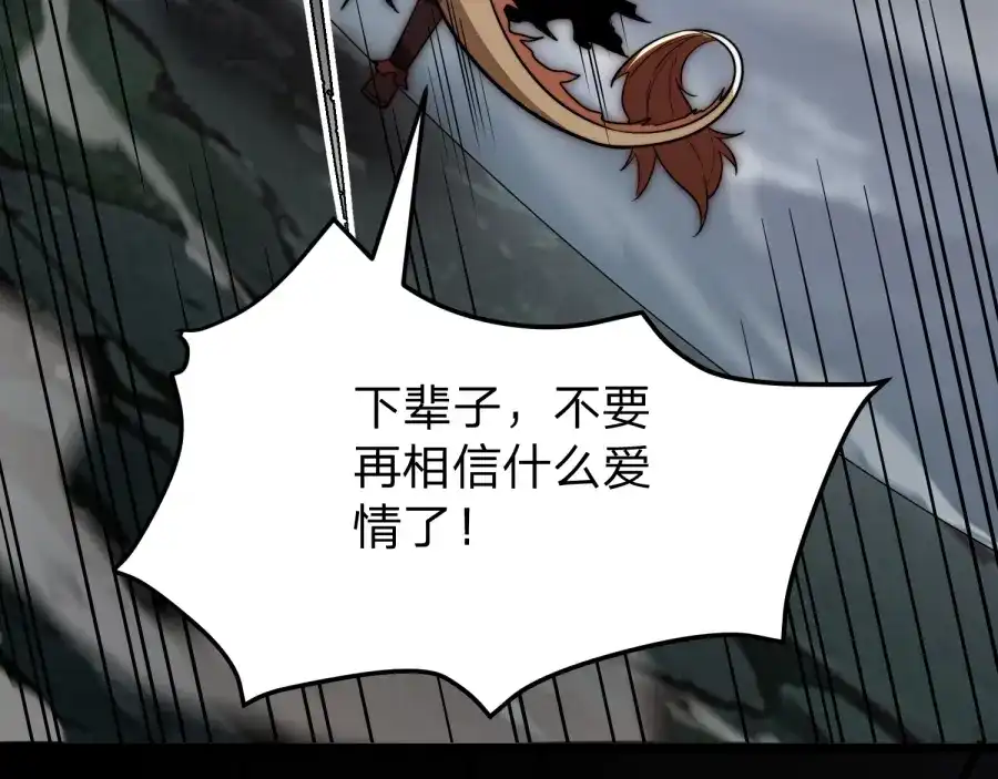 八女帝全背叛，重生悔到肠断 第25话 神罚之光！ 第65页