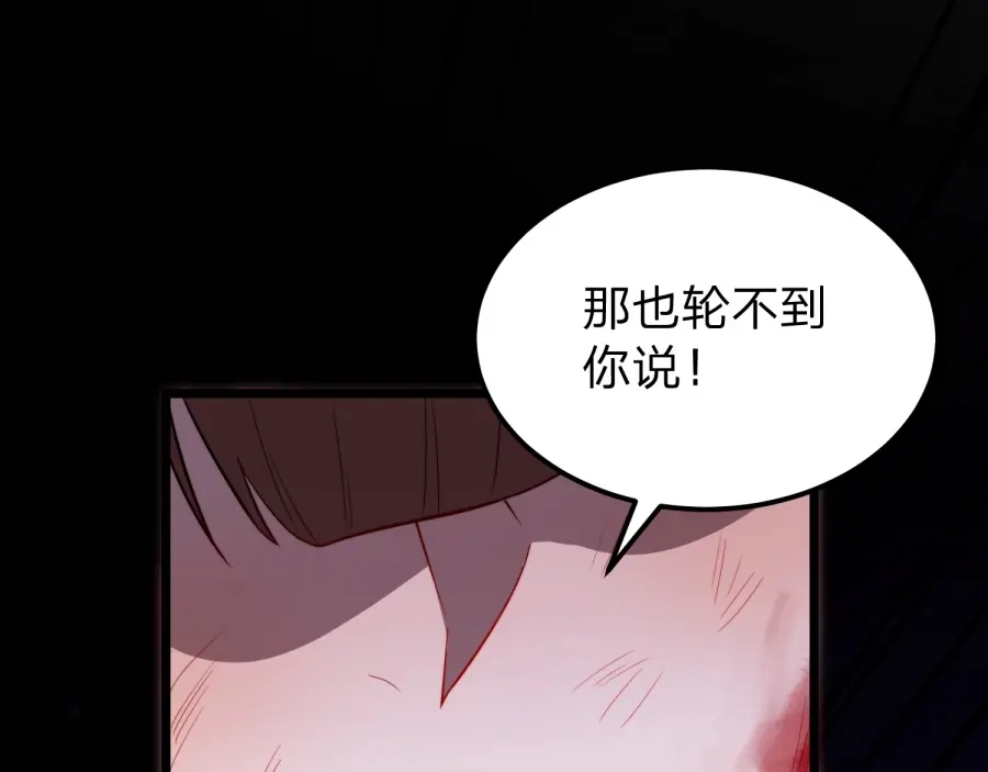 八女帝全背叛，重生悔到肠断 第25话 神罚之光！ 第66页