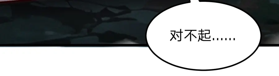 八女帝全背叛，重生悔到肠断 第25话 神罚之光！ 第80页