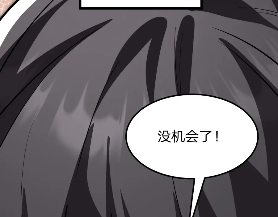 八女帝全背叛，重生悔到肠断 第25话 神罚之光！ 第84页