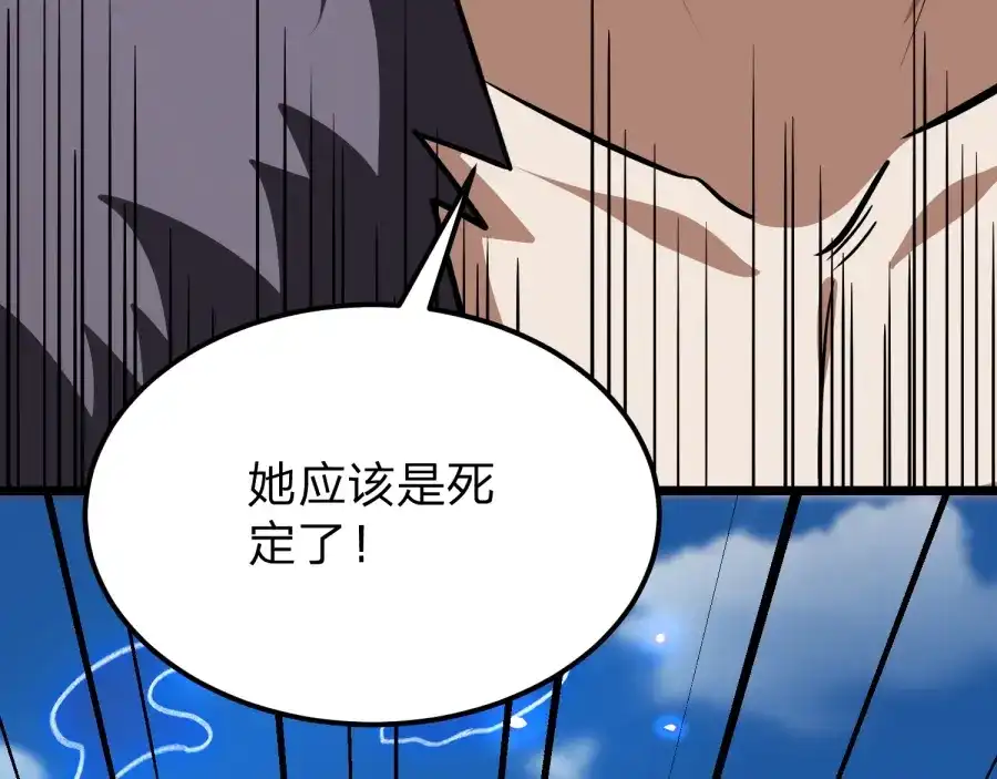 八女帝全背叛，重生悔到肠断 第25话 神罚之光！ 第87页