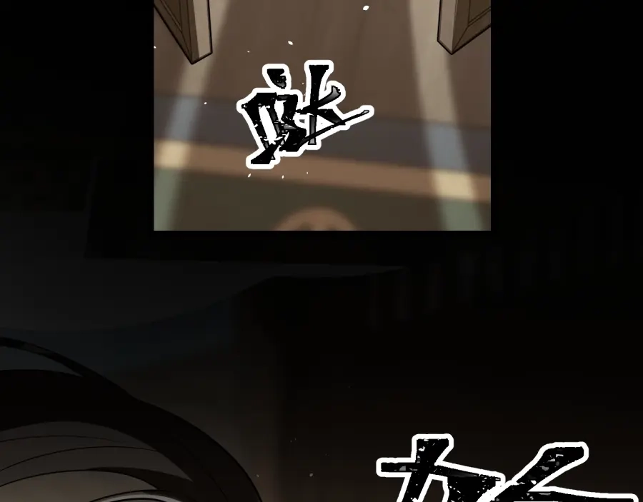 八女帝全背叛，重生悔到肠断 第25话 神罚之光！ 第9页