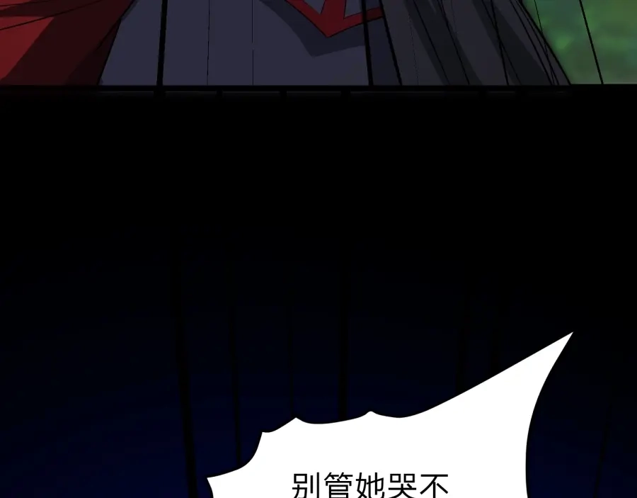 八女帝全背叛，重生悔到肠断 第25话 神罚之光！ 第92页