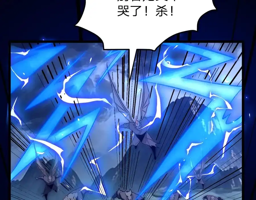 八女帝全背叛，重生悔到肠断 第25话 神罚之光！ 第93页