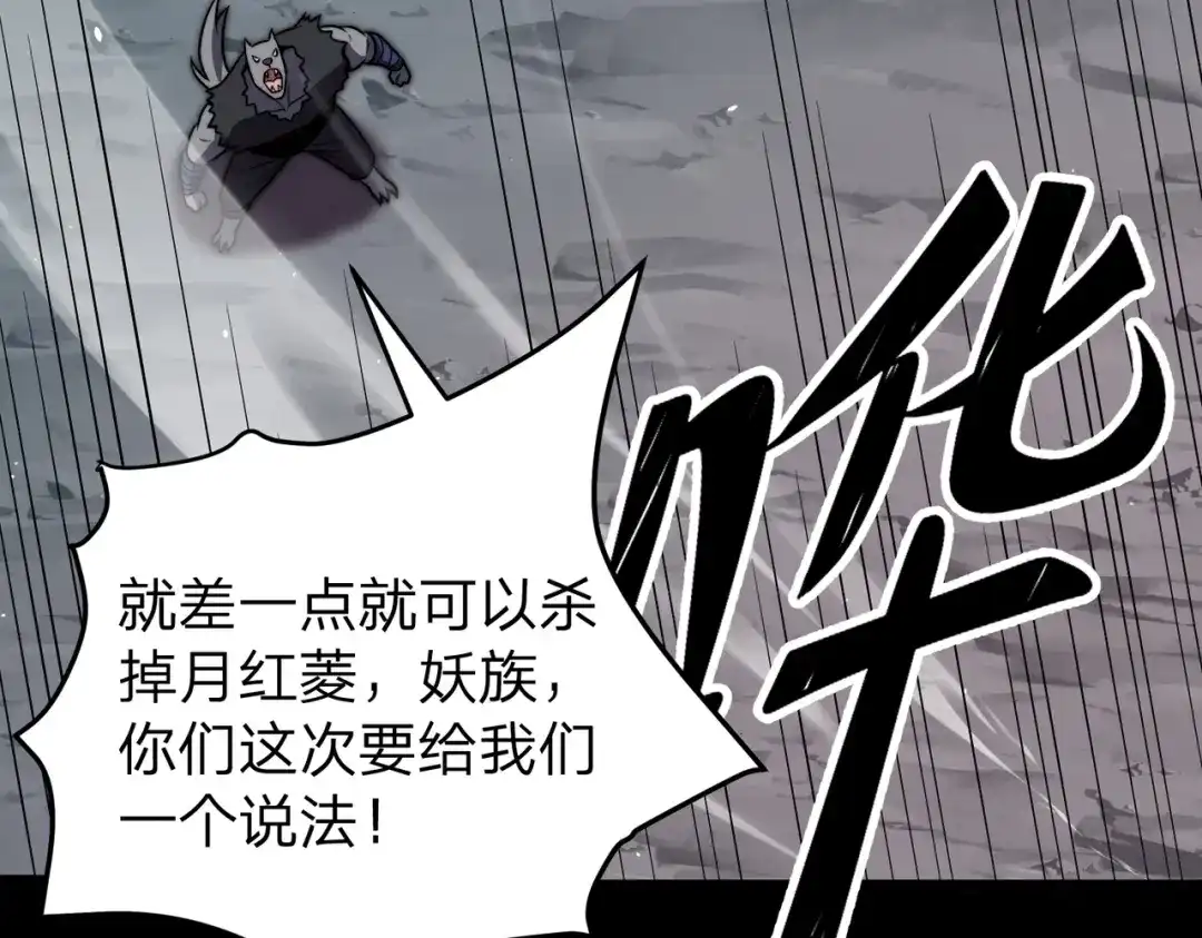 八女帝全背叛，重生悔到肠断 第26话 绝不原谅！ 第10页